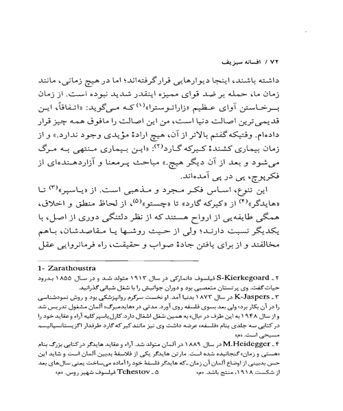 افسانه سیزیف - نمونه سوم - جزیره کتاب های الکترونیکی